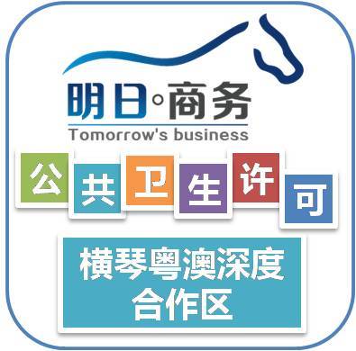 珠海代理注冊投資公司全攻略 虛擬注冊地址、明碼實(shí)價代辦與專業(yè)商務(wù)服務(wù)