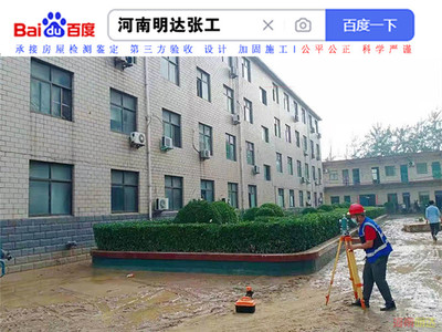 三門峽房屋隱患檢測公司及機構解析 2022年物業(yè)服務評估新視角